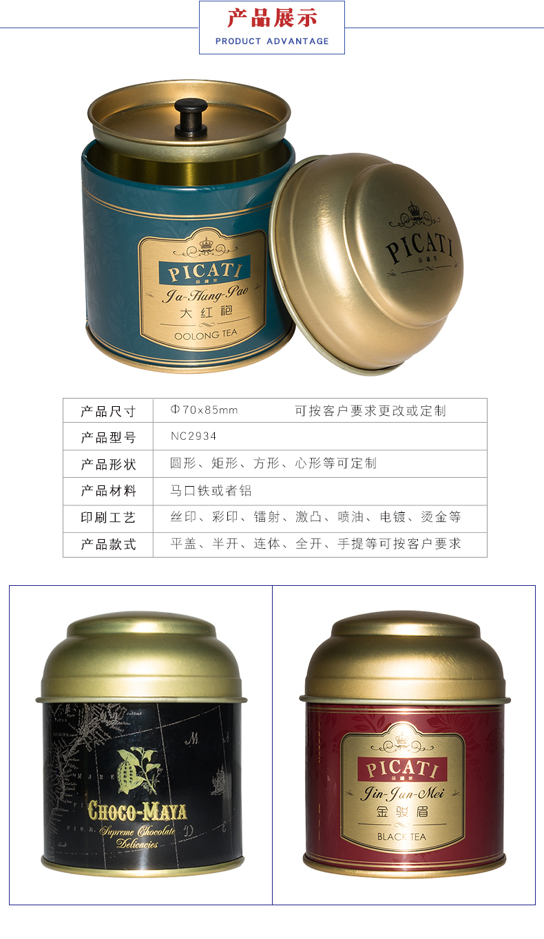 食品鐵盒包裝-茶葉馬口鐵盒包裝定制