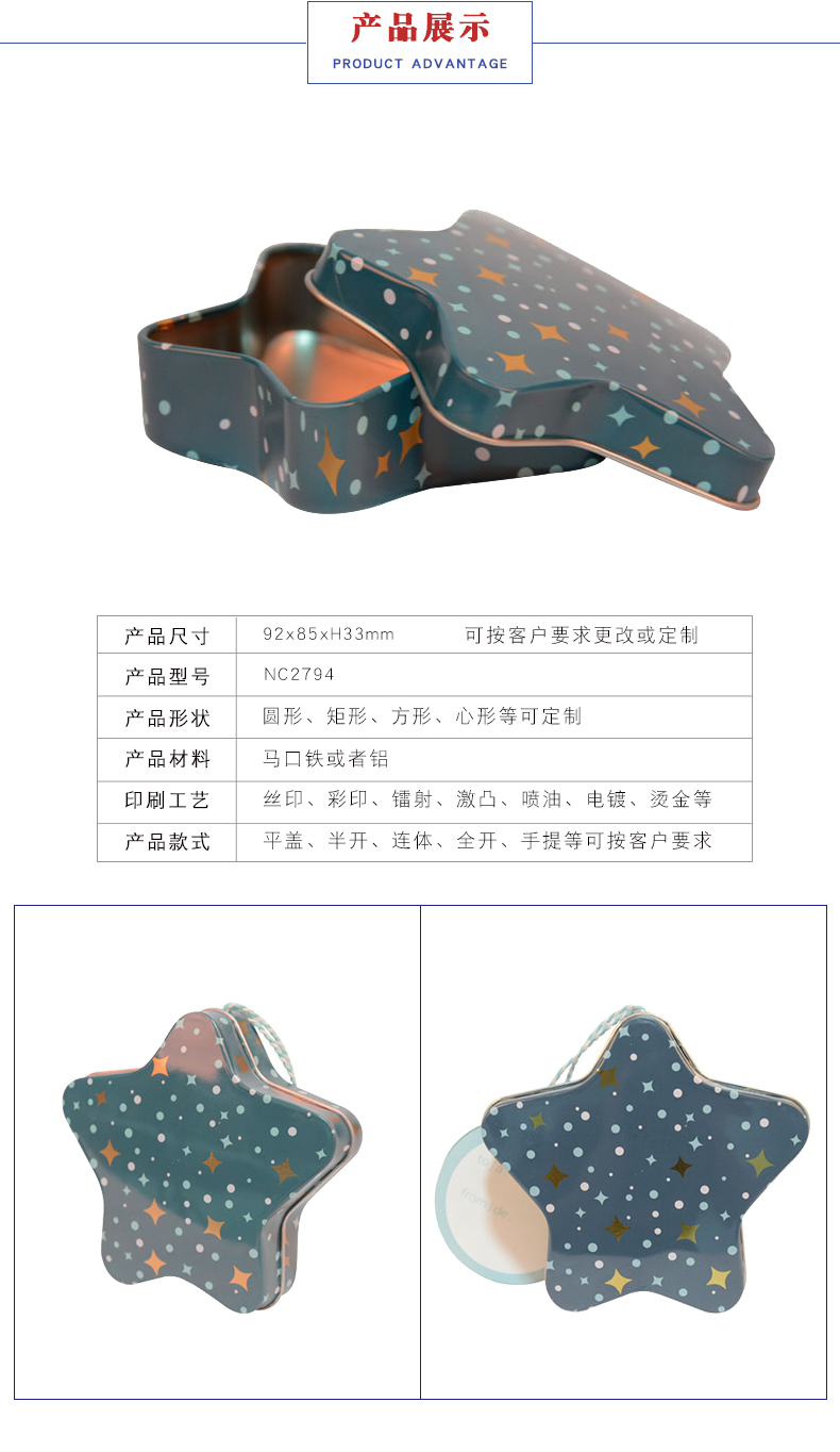 五角星禮品包裝盒