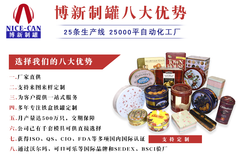 食品包裝鐵罐-巧克力鐵盒定制