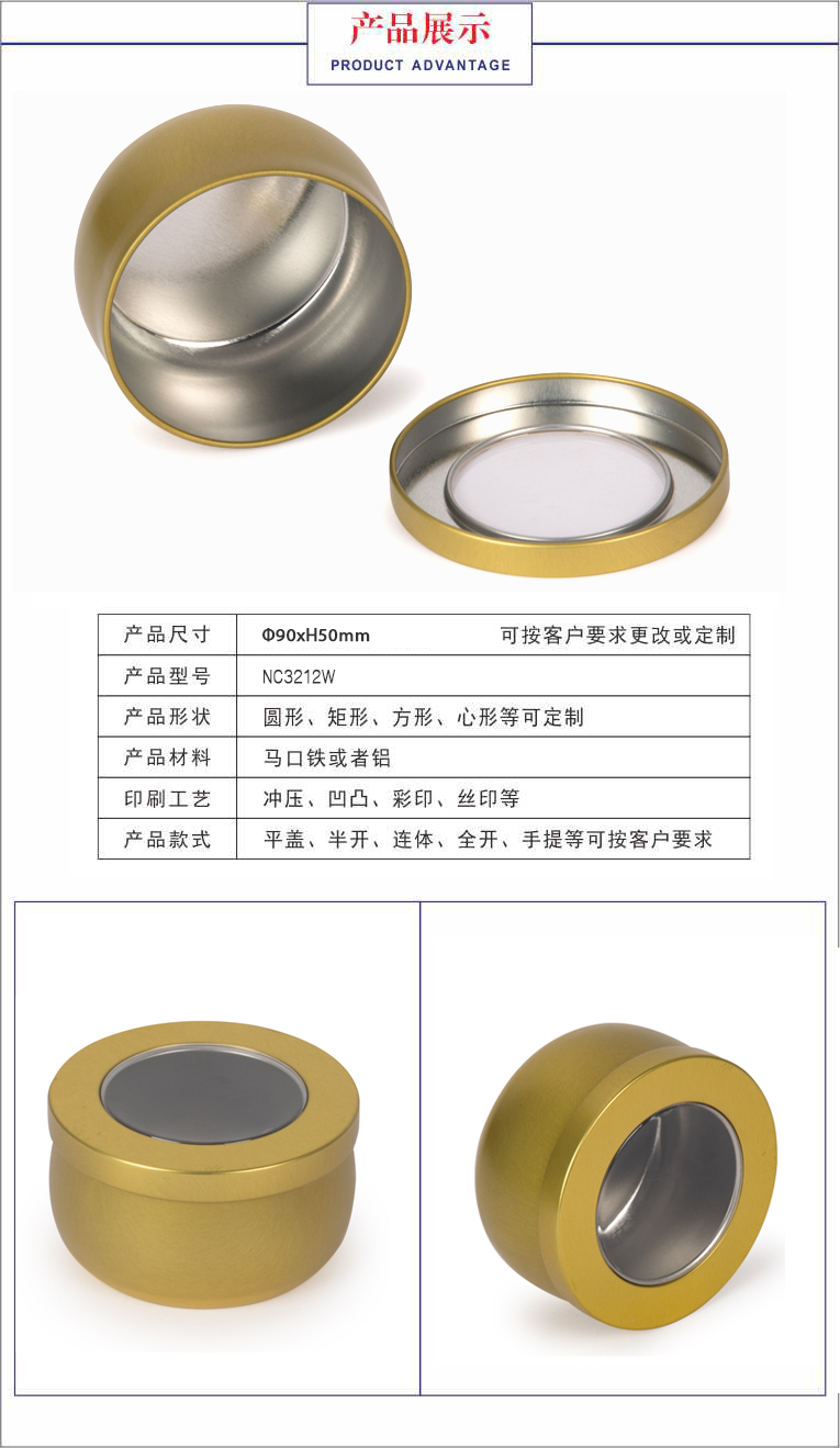 馬口鐵開窗蠟燭罐